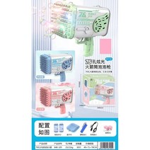 인플루언서 76홀 엔젤 버블키즈 버블토이 개틀린 버블 포장마차 도매 틱톡대발비눗방울 비눗방울총 비누방울총 자동비누방울 어린이집버블쇼 비누방울장난감 비눗방울장난감 아기비누방울 버블액, 76홀 버블머신핑크 세트