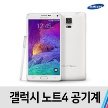 노트4 중고 공기계 중고폰 통신사공용, 특S급, 색상무관-빠른출고