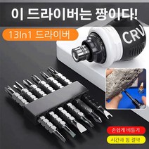 톱니바퀴 나사 세트 정밀 드라이버 드라이버 세트, 1