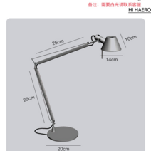 아르떼미데 톨로메오 북유럽 긴팔 접이식 스탠드 이탈리아 디자이너 사무실 책상 램프 침실 서재 작업 공부등, 실버 스몰-히터