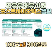 식약처인증 김치 모유유래유산균 프로바이오틱스 프락토올리고당 아연 셀린 비타민D 면역증진 장건강 맛있는 특허 19종 생유산균 락토바실러스 루테리 대용량 스틱