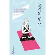 서울주말요가 무료배송 상품