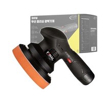 파이널 자동차 무선 듀얼 광택기 폴리싱 폴리셔 세트 FN0016T339518 L6