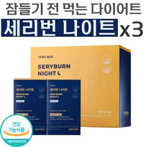 식약처 인증 김태희 광고 세리박스 세리번 나이트 콜레우스 포스콜리 추출물 다이어트 보조제 체지방 감소 도움 자기 전 먹는 영양제 테아닌 비타민 B 개별 포장 홈쇼핑 추천 정품, 3박스 (12주분), 28포