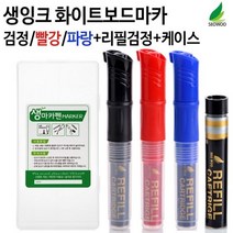[인기템100]보드마카 생마카펜 세트(3색마카. 리필) _ 634235EA, 쿠팡이후상 본상품선택, 쿠팡이후상 본상품선택
