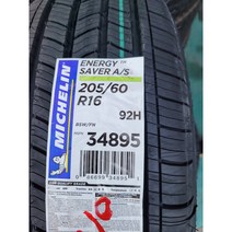 미쉐린 ENERGY SAVER A/S 205/60R16 92H, 택배배송