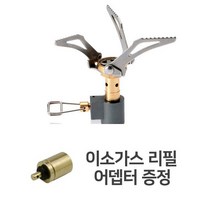가스 스토브 미니 버너 캠핑 낚시 백패킹 필수템, 단품