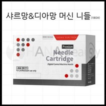 반영구니들- 샤르망&디아망 *호환니들* 자연눈썹 안개눈썹 아이라인 샤르망&디아망머신 샤르망&디아, 니들-9S-30