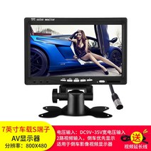 차량 LCD 티비 모니터 캠핑 카라반 hdmi 화면모니터, L 7 인치 자동차 S 터미널