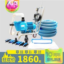 수영장청소기 수중청소기 수영장 로봇청소기 여과기 아쿠아 Aike 수영장 흡입 기계 장비 물고기 연못 수동 흡입 자동차 청소 기계 수중 진공 청소기, 오수 흡입기 라이브 연결 싱글