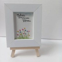 스칸디아모스액자 미니이젤액자 대량주문 인테리어소품액자, 스칸디아모스 캘리그라피 이젤액자, 그린, 8x17