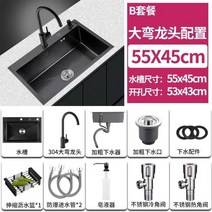 주방 304 스테인레스 스틸 블랙 두꺼운 단일 싱크볼 사각 싱크대 사각볼 대형 북유럽스타일 고정 수전 세제통 배수구 타입 사무실 캠핑카 원룸 탕비실 보조주방, 패키지 B 304 빅 벤드 수도꼭지 55X45