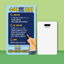 수학전단지 과외전단지 학원전단지 9 x 15cm 1000장, 2023041205