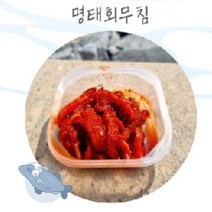 속초식 저염 명태회무침 동해 속초 별미 반찬 안주, 명태회무침 1kg