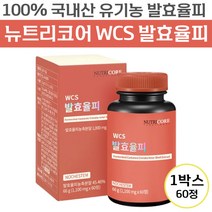 뉴트리코어 WCS 발효율피 100% 국내산 유기농 식물성 농축 분말 유산균 발효 프리 바이오틱스 혼합 가루 17종 함유 노케스템 폴리페놀 체중 관리 도움 팍시 다이어트 FCCE, 2개, 60정
