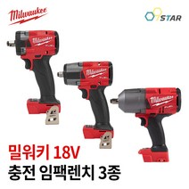 1/2인치 충전 임팩렌치 밀워키전동 배터리선택 하이토크 미드토크 임팩트렌치, (1)M18 FIW212 임팩렌치, (2)세트(본체+배터리2개+충전기+케이스)