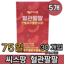 씨스팡 혈관팔팔 프랑스산 칸탈로프멜론 추출물 밀단백 코팅, 5개