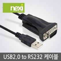 NX530 USB to 시리얼 RS232 1.8m(2.0 FTDI NX-RS232C)