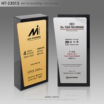 상패 감사패 공로패 기념패 위촉패 재직기념패 임명패 표창패 부모님감사패 취임패 근속기념패 전역기념패 학위패 인증패 송공패 골프패 크리스탈 블랙크리스탈 알루미늄상패 NT-23013, 은색(Silver)