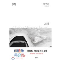 인기 있는 고래별아트북단행본 추천순위 TOP50