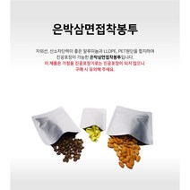 동일팩 자체제작 자외선차단 은박삼면접착봉투 커피 차류 김 포장용, 32×40, 100매