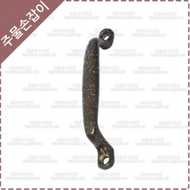 황동 주물 가구 손잡이 옛날 엔틱 싱크대 신발장 DIY 리폼 장식 도마 손잡이 YB-045, 대
