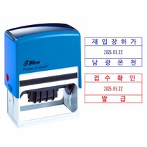 샤이니 S-830D 날짜스탬프 사각 75x38mm 자동스탬프 주문제작 케이스랜덤, [팩스]02-499-6900, 적색