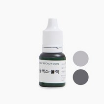 캔들씨 고농축 액상 캔들 컬러 퓨저 색소 지용성 액체 염료 (23종류)10ml, 15.블랙