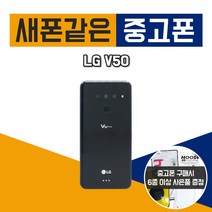 LG V50 중고폰 공기계, 아스트로블랙, V50 A등급 듀얼스크린O