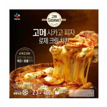 CJ더마켓 냉동 식품 아침 간식 저녁 메뉴 홈파티 집들이 음식 밀키트 탑티어 고메 로제크림치킨 시카고 고르곤졸라 치킨 치즈 스파게티 화덕 콤비네이션 400G, 27개