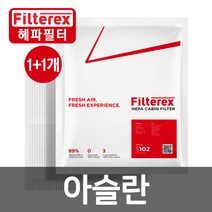 1+1 필터렉스 PM0.3 헤파 아슬란 차량용 에어컨필터 고효율, 상세설명 참조, 현대/2개-아슬란 14.10~18.02(S101)