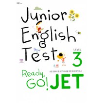 Ready Go! JET LEVEL 3 -Junior English Test 초등 영어시험 JET 대비를 위한 최고의 학습서(교재+MP3CD1), YBM(와이비엠)