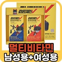 여자 여성 남자 남성 멀티비타민 종합비타민 종합영양제 포맨 우먼 미네랄 올인원 50세 멀티팩 선물 추천