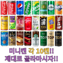음료수 캔음료 각10캔 골라담기 /탄산음료/과채/과즙/착즙/업소용/소캔/미니캔/콜라, 선택5. 스프라이트 190ml 10캔