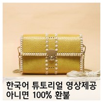 (한국어동영상) 미우크굿즈 가죽 클러치백 만들기 도안 손뜨개 공예 DIY 큐알코드 종이동봉, 스톤패턴_옐로우