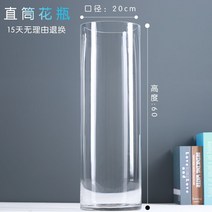 유리 화병 꽃병 아크릴 사각 빈티지 오브제 원형 대형, 구경20cm높이60cm