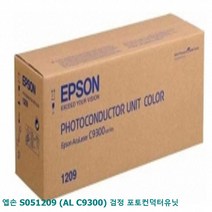 현대전산 엡손 S051209 AL C9300 검정 포토컨덕터유닛, 1