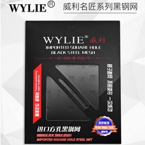 WL-63 PM660A MT6371P PMI632 PM845 PM540 0.35 0.4 PM 전원 IC 칩 BGA Reballing 스텐실, 한개옵션1, 01 Black Stencil