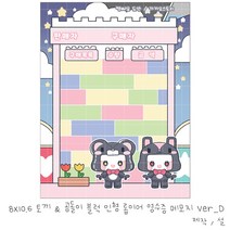 [설문구점] 토끼&곰돌이 블럭 인형 롭이어 영수증 떡메모지 100장 1권/뜯어쓰는 메모지