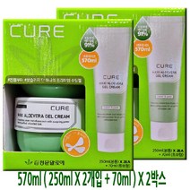 !! 큐어 맥시 알로에베라 겔 크림 570ml X 2박스