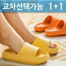 시험성적완료 1+1 제이드슈 층간소음 실내화 4cm 거실화 사무실 룸슈즈 푹신한 쿠션 무소음 마시멜로 실내 학생 슬리퍼