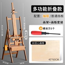 나무 이젤 대형 판넬 디스플레이 화방 거치대 미술용 용품