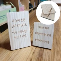 milovhi 각인 미니 나무 간판 제작 가게 카페 캠핑 문패 나무 현판, 미니 우드 간판