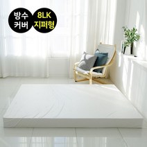 [워너텍스] 라텍스 방수 매트리스 커버 지퍼형 / 8cm 라지킹(LK), 상세 설명 참조