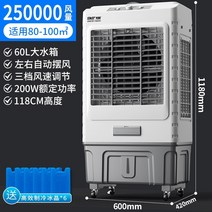 업소용냉풍기 산업용냉풍기 냉방기 휴대용에어컨 에어컨선풍기 Xianke 에어컨 팬 쿨러 가정용 수냉식 냉장고 소형 상업용 산업용 에어컨 팬 수냉식 에어컨, 기계모형-상업용산업용 1180mm 높이 80-10