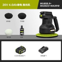 무선 세차용품 광택기 카왁싱 자동차 왁싱 연마 기계 스크래치 셀프 수리, 4.0AH 단일 배터리 20V 연마기