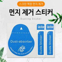 월드온 200장 1묶음 먼지제거스티커 스마트폰 휴대폰 핸드폰 모바일 PC 태블릿 액정먼지제거 테이프, 먼지제거스티커(200장 1묶음)