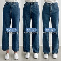 피핀 여성용 숏중롱 세미 와이드 기모 데님 #79761