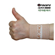 SM Oracare 약국병원 납품용 국산 고급형 손목 보호대