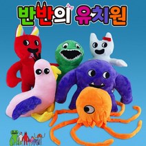 [국내발송] 반반의 유치원 인형 시리즈 반발리나 점보조쉬 캡틴피들스 오필라버드 스팅어플린 장난감 선물